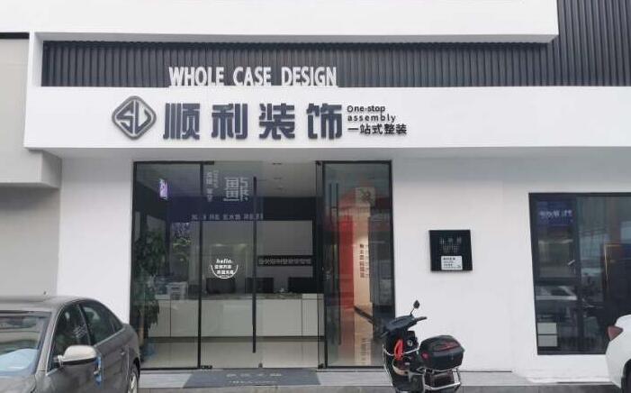 张家口装修公司