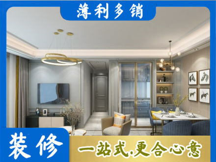 张家口专业小户型装修