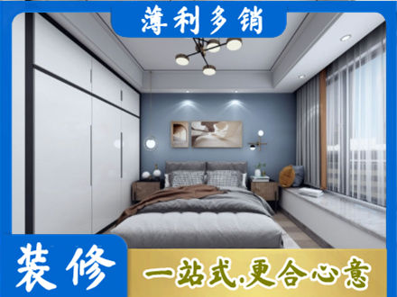 张家口专业次卧装修