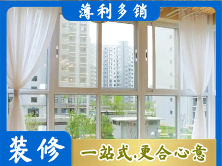 张家口阳台封窗装修