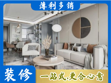 张家口本地全屋装修案例